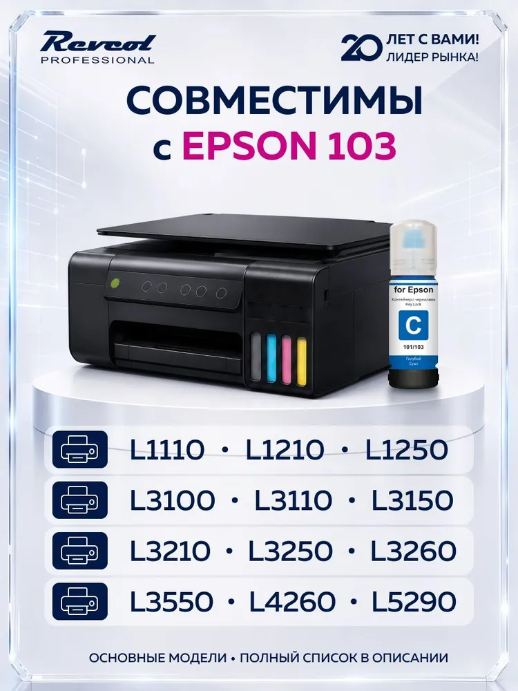 Чернила краска для принтера Epson 103 101 цвет черный 70мл, 101 цв., 70 мл, фото 4