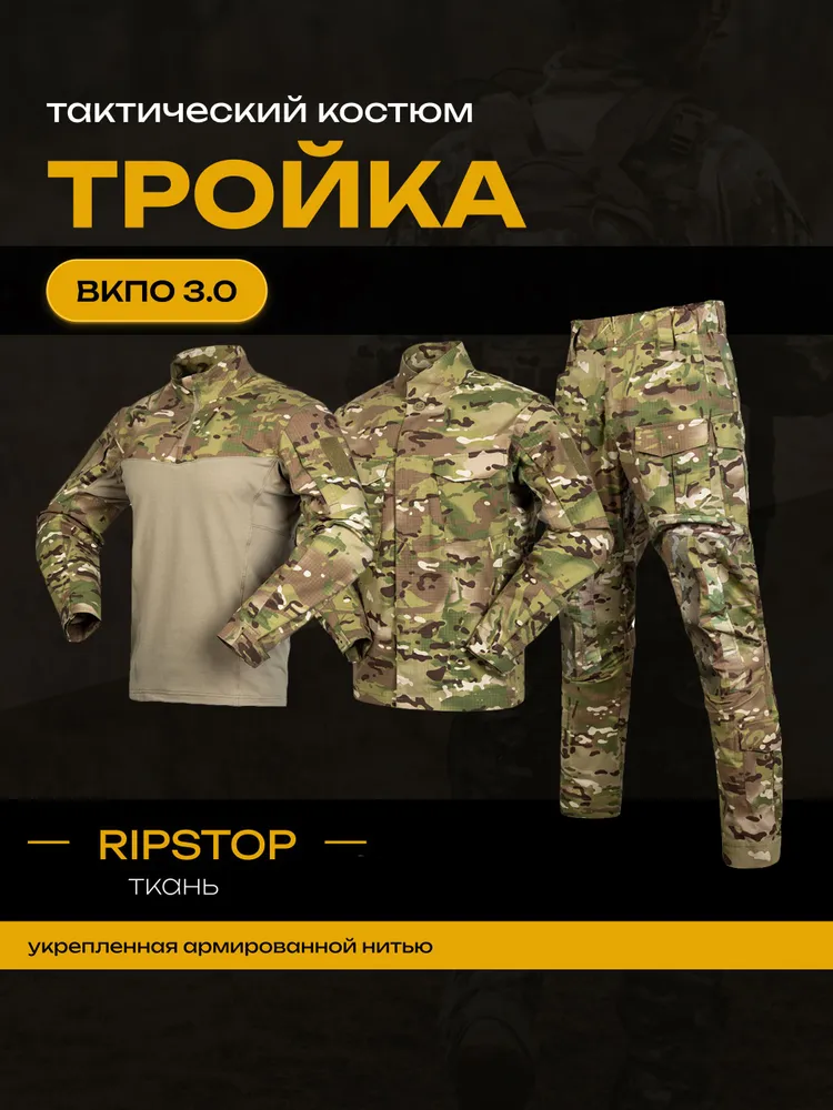 Костюм тактический BUSHCRAFT, вариант