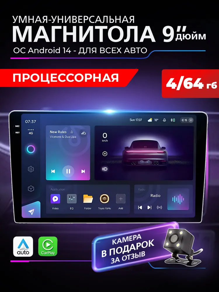 Магнитола 9 дюймов, Андроид 4/64 гб, 64 ГБ