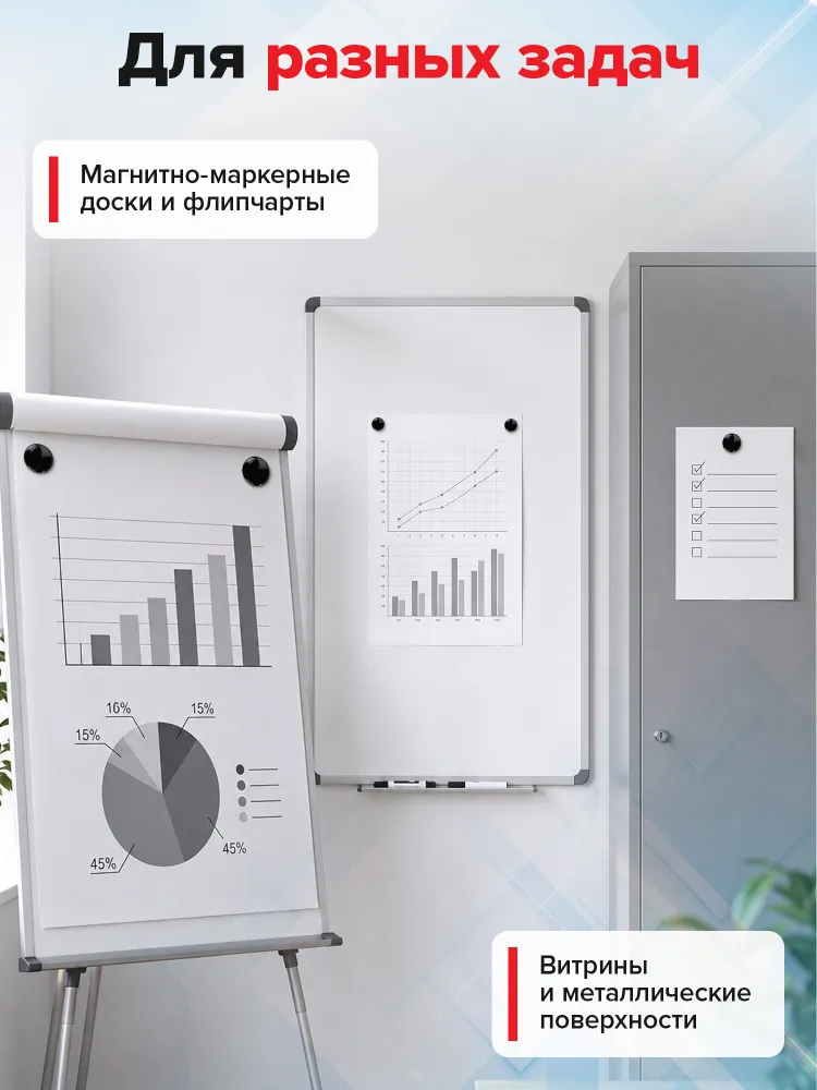 Магниты Brauberg Black&white Усиленные 30 мм, Набор 10 шт., белые, 10 шт, фото 4