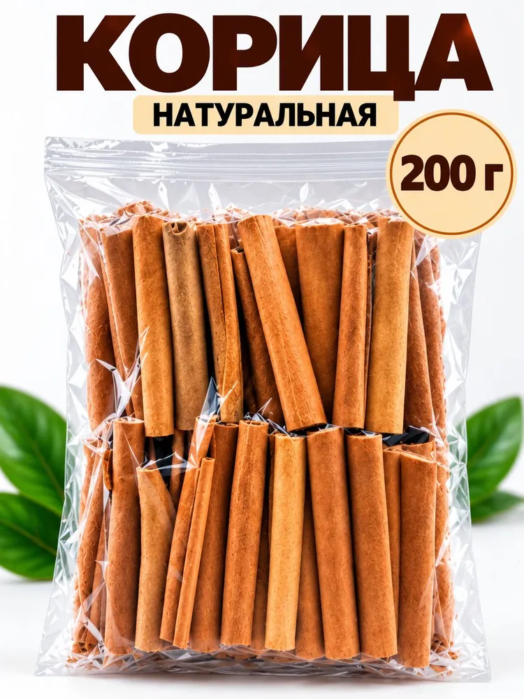 Корица палочки Кассия 200гр, 200 г, фото 4