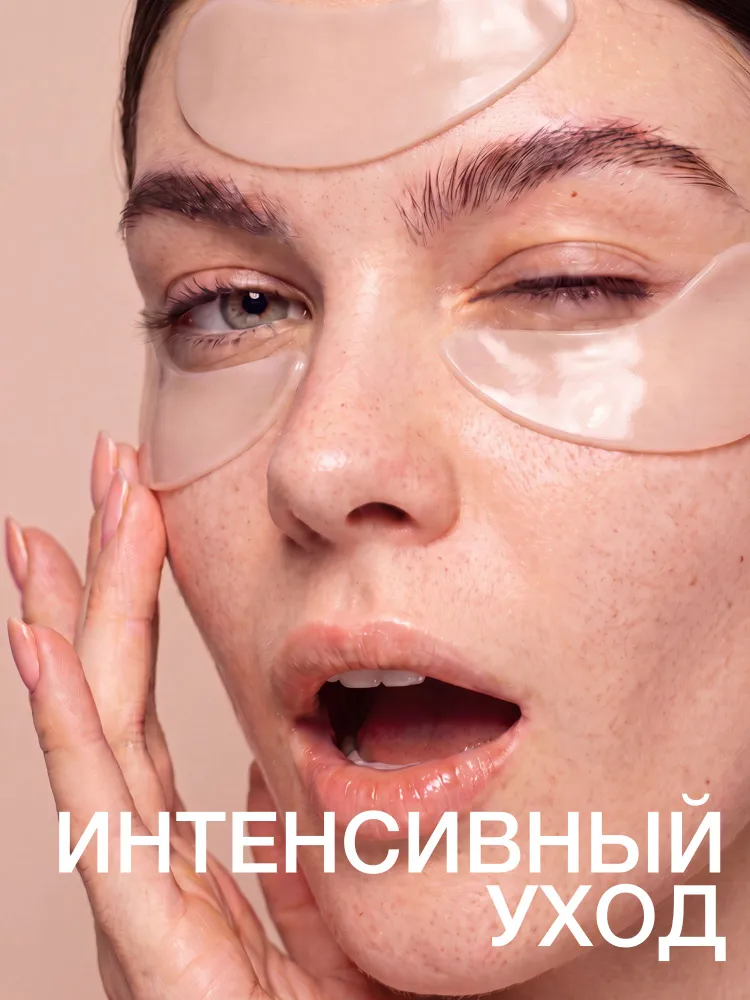 Гидрогелевые патчи для глаз с коллагеновым комплексом Vivienne Sabo Basic Luxury, 60 шт, 60 шт, фото 2