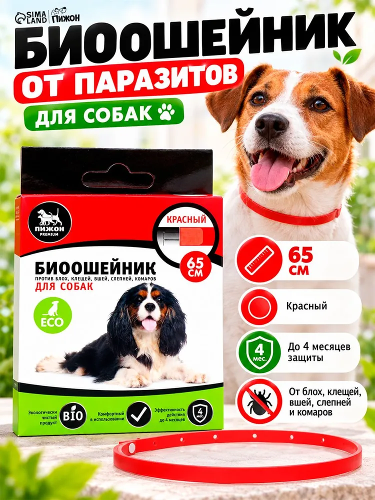 Ошейник от блох и клещей для собак, 65 см, синий, красный, фото 6