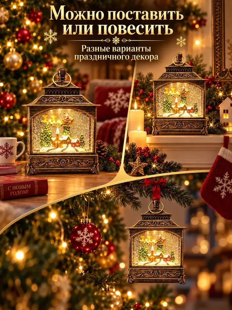 Рождественский декоративный фонарь с подсветкой18.5см, вариант, фото 5