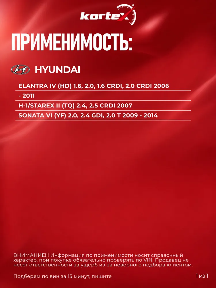 Насос омывателя для HYUNDAI ELANTRA 06- / H1 07- / SONATA YF 10-, вариант, фото 3
