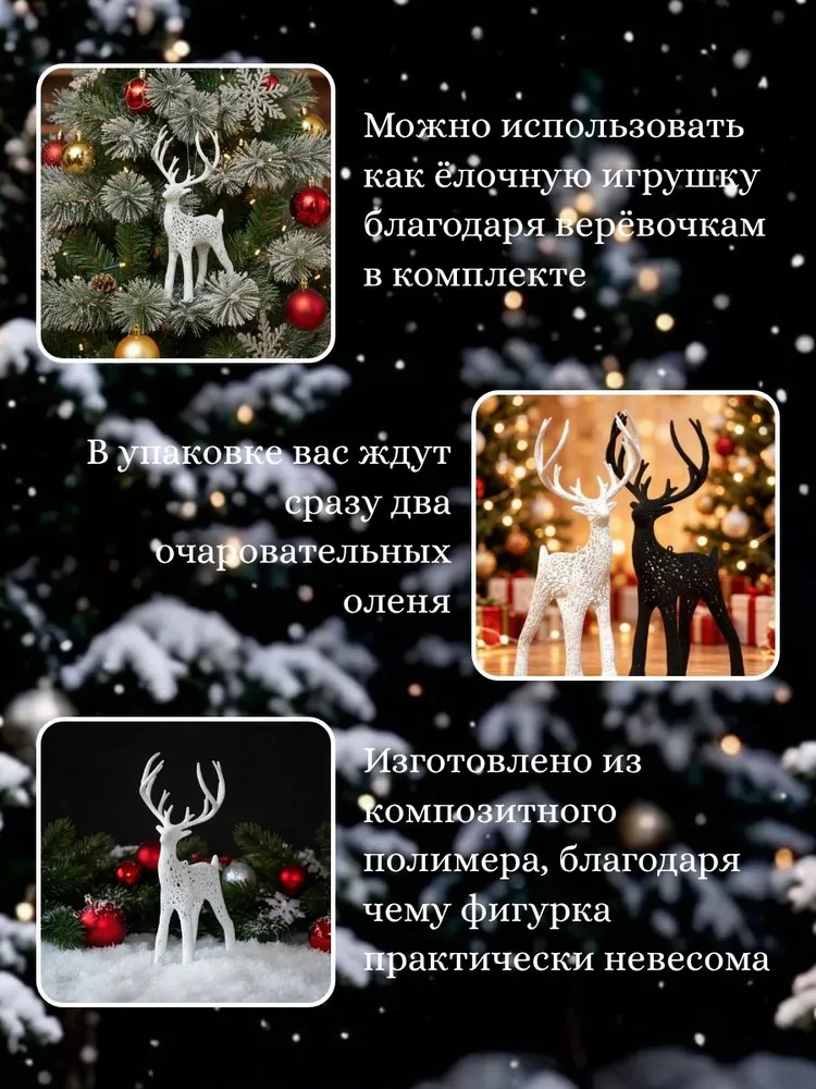 Елочная игрушка 8 см олень белый 2 шт, 2 шт, фото 3