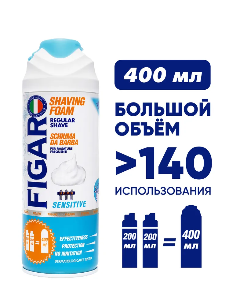 FIGARO Пена для бритья Sensitive для чувствительной кожи 400 мл, 400 мл, фото 5