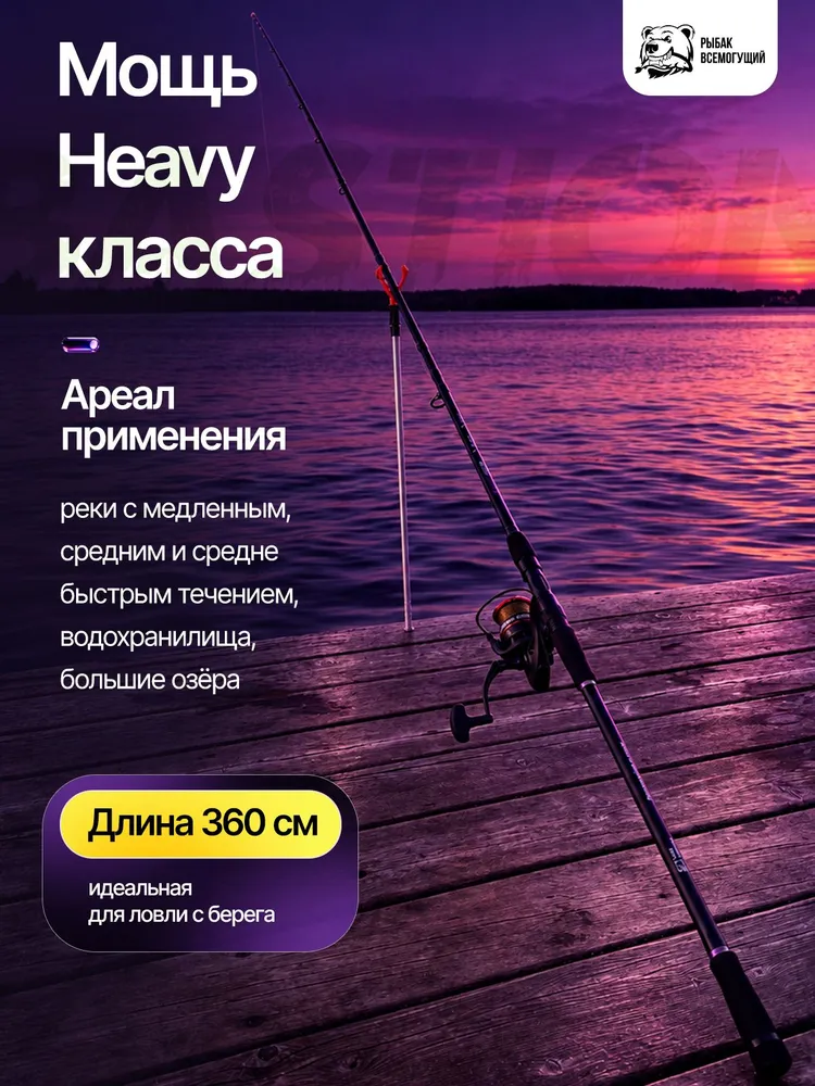 Фидерное удилище Рыбак Всемогущий Бастион 2,7 м. тест 60-120 гр., 3,6 м, 120 г, фото 5
