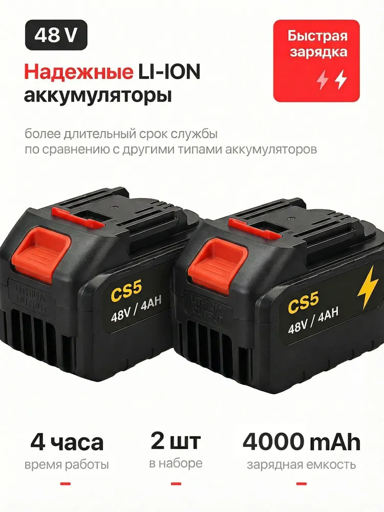 Цепная пила аккумуляторная 21000 об/мин 48v 45 звеньев, вариант, фото 4
