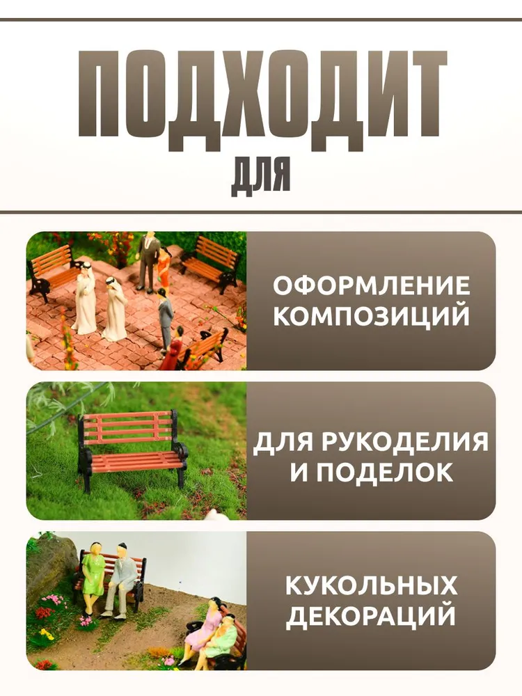 Миниатюра скамейка для макетов и поделок, 2 шт, 2 шт, фото 5