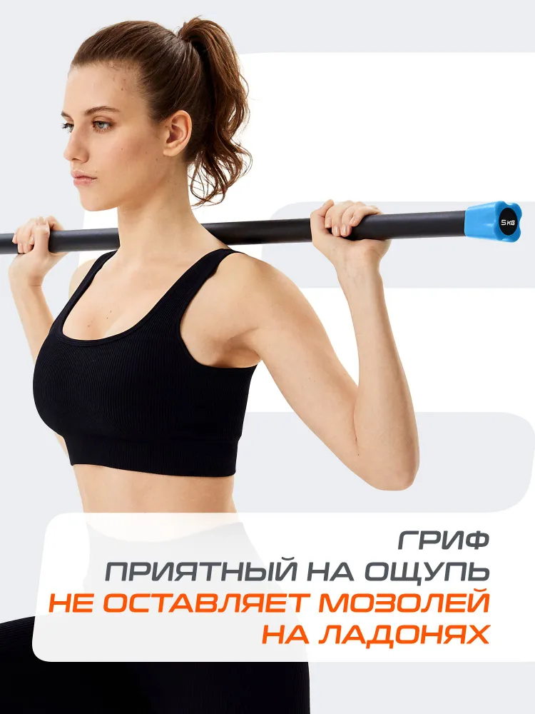 Гимнастическая палка/ бодибар STARFIT, неопреновый, 5 кг, 5 кг, фото 5