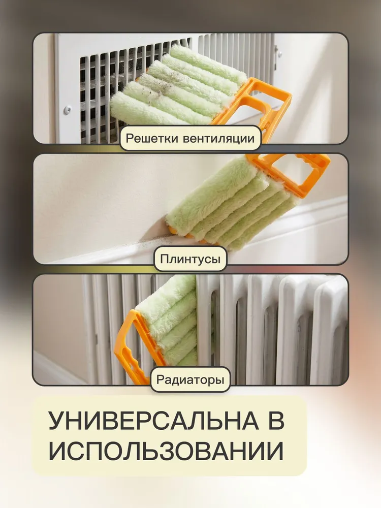 Щетка для чистки жалюзи, вариант, фото 3