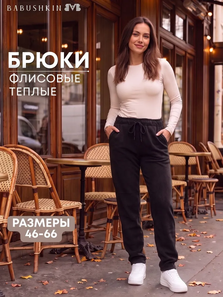 Брюки прямые BABUSHKIN флис, 1 шт, 1 шт