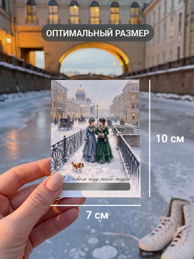 Открытки новогодние со стираемым слоем "С Новым годом!", 5х7 см, набор 25 шт, 7x10 см, 30 шт, фото 2