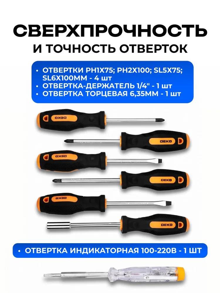 Набор инструментов для дома и автомобиля 208 предметов DEKO DKMT208DR, вариант, фото 5