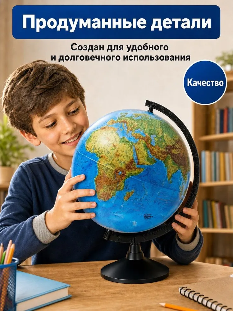 Глобус физический GLOBEN "Классик", диаметр 320 мм, К013200015, вариант, фото 3