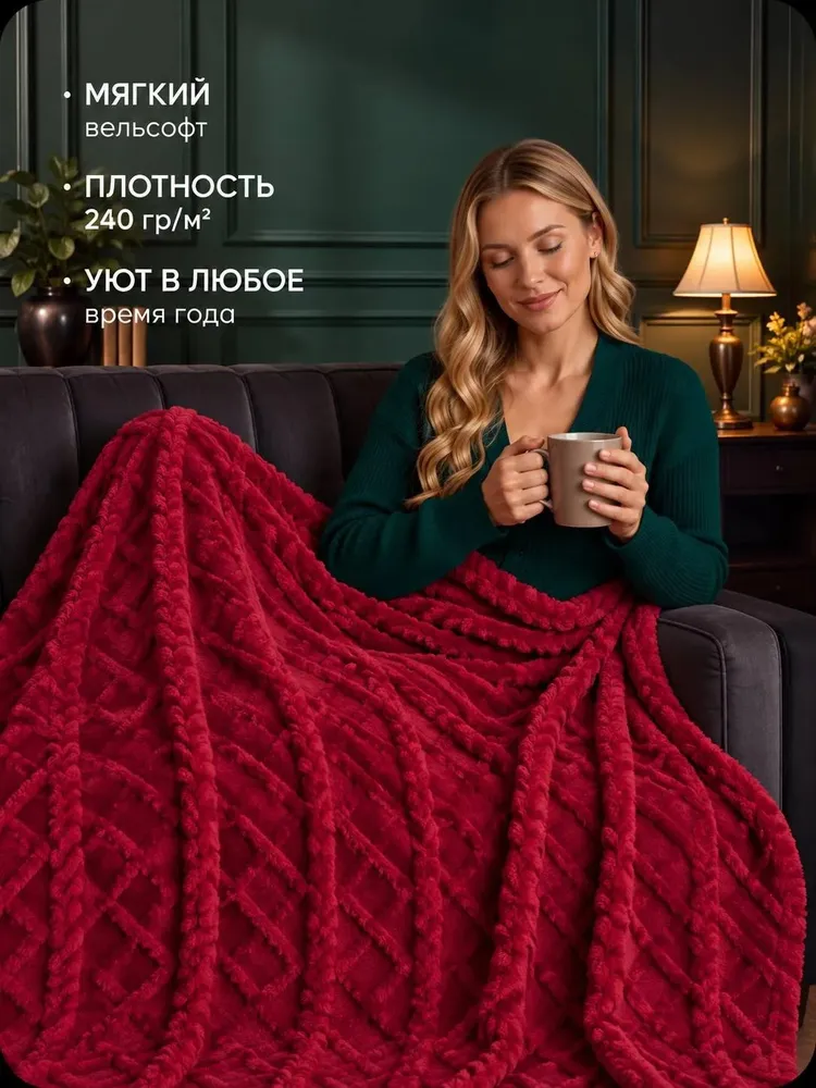 Покрывало на кровать 200х220, плед на диван плюшевый, 200x220, фото 5