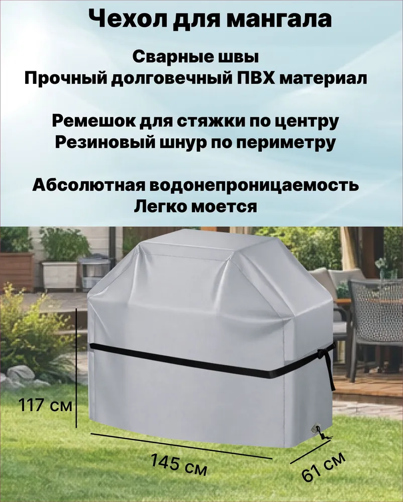 чехол для гриля мангала водонепроницаемый ПВХ Серый, серый, фото 2