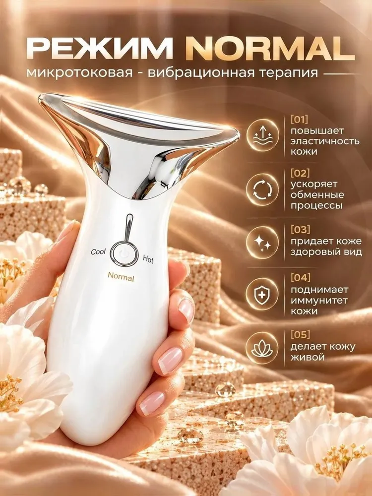 Микротоковый массажер для лица IFSENT, аппарат микротоки для лица и шеи с LED терапией, лифтинг, от отеков и морщин, вариант, фото 4
