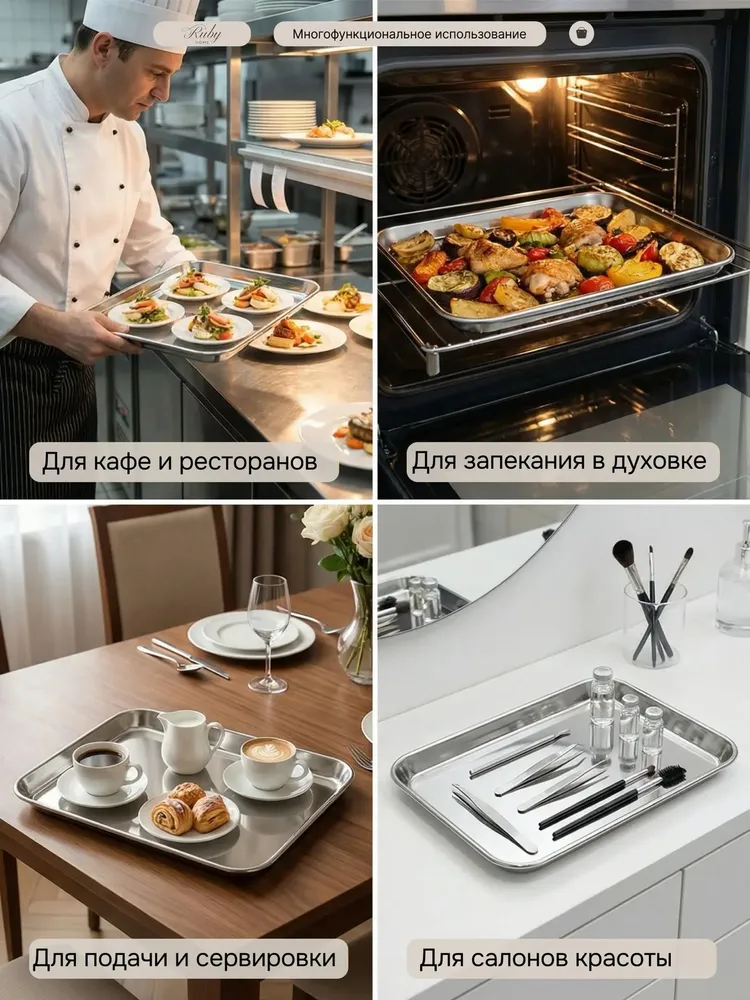 Поднос металлический из нержавеющей стали / размеры 21х15х2 / Ruby Home, 21x15x2, фото 4