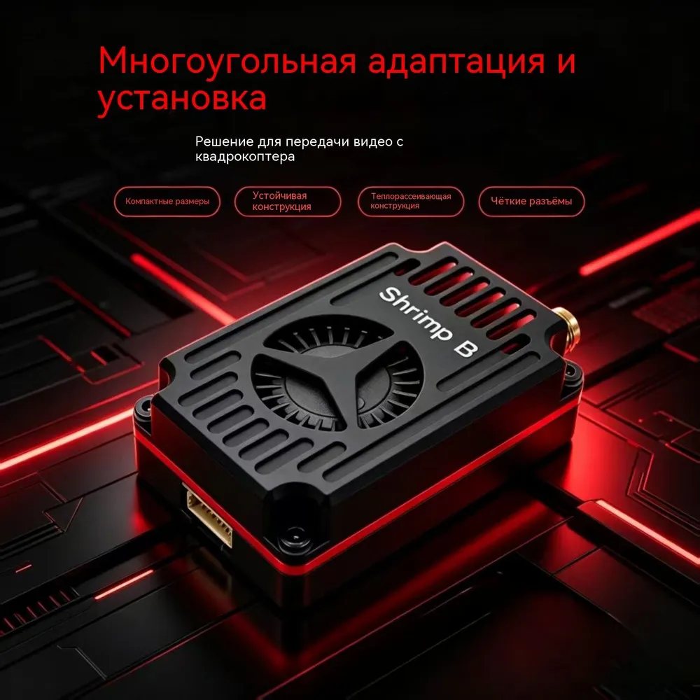 Видеопередатчик Shrimp B 3.3 ГГц 4 Вт 64 канала IRC Tramp SMA, 4 Вт, фото 6