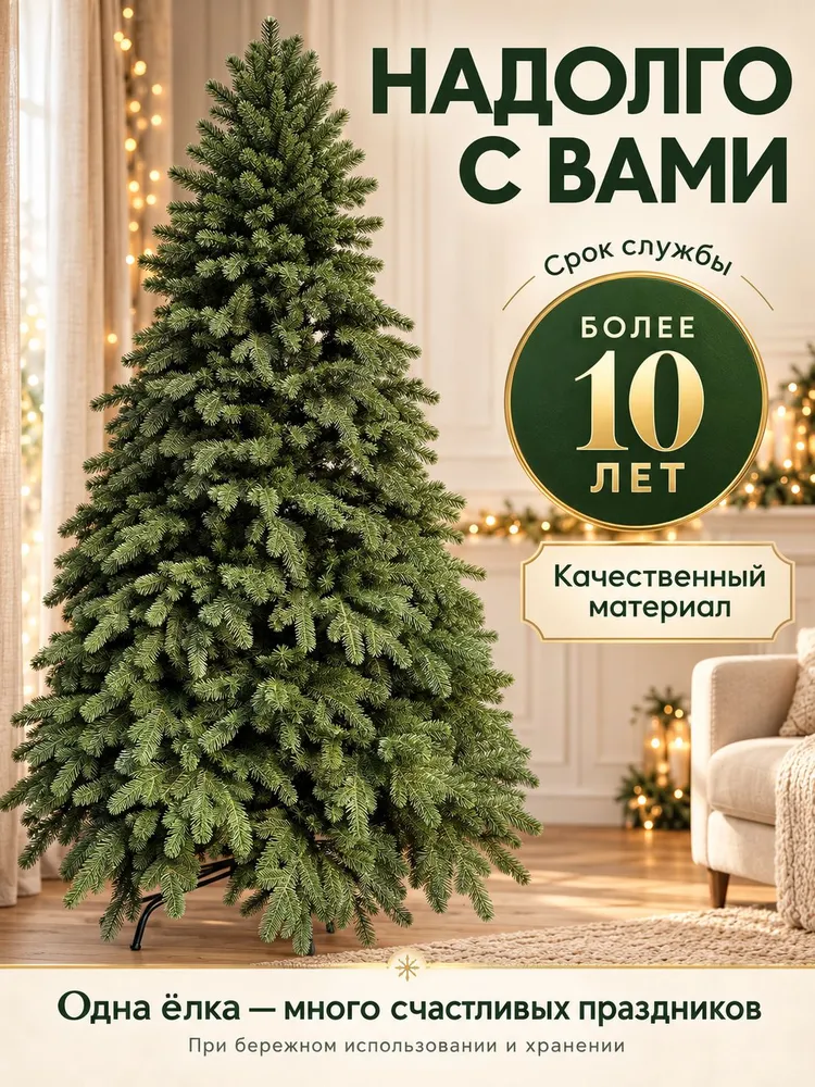 Елка искусственная 180 см напольная, вариант, фото 5