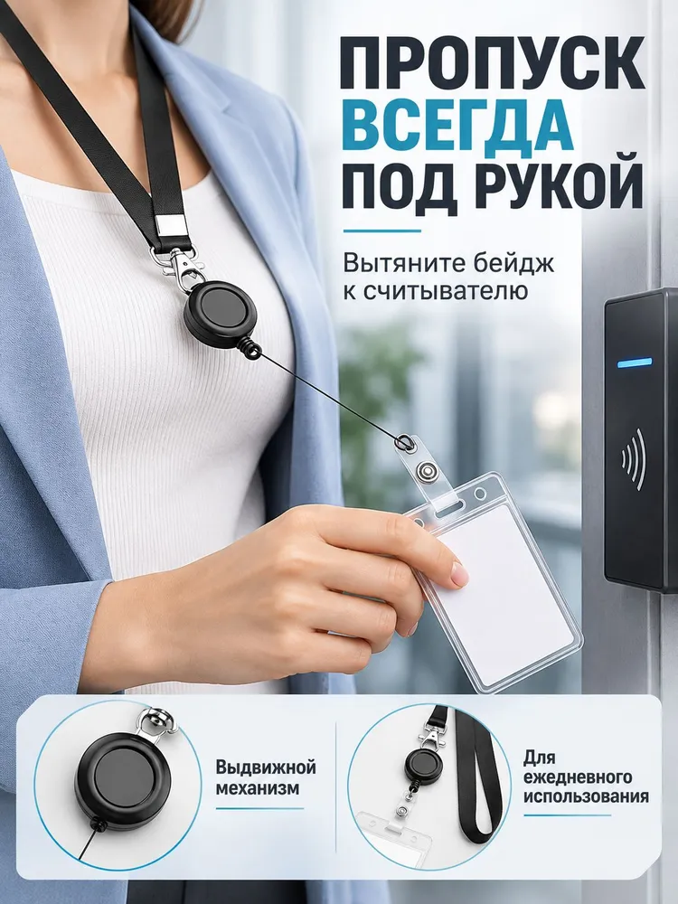 Бейдж для пропуска с пружинным шнуром и карабином, держатель для карты доступа, вариант