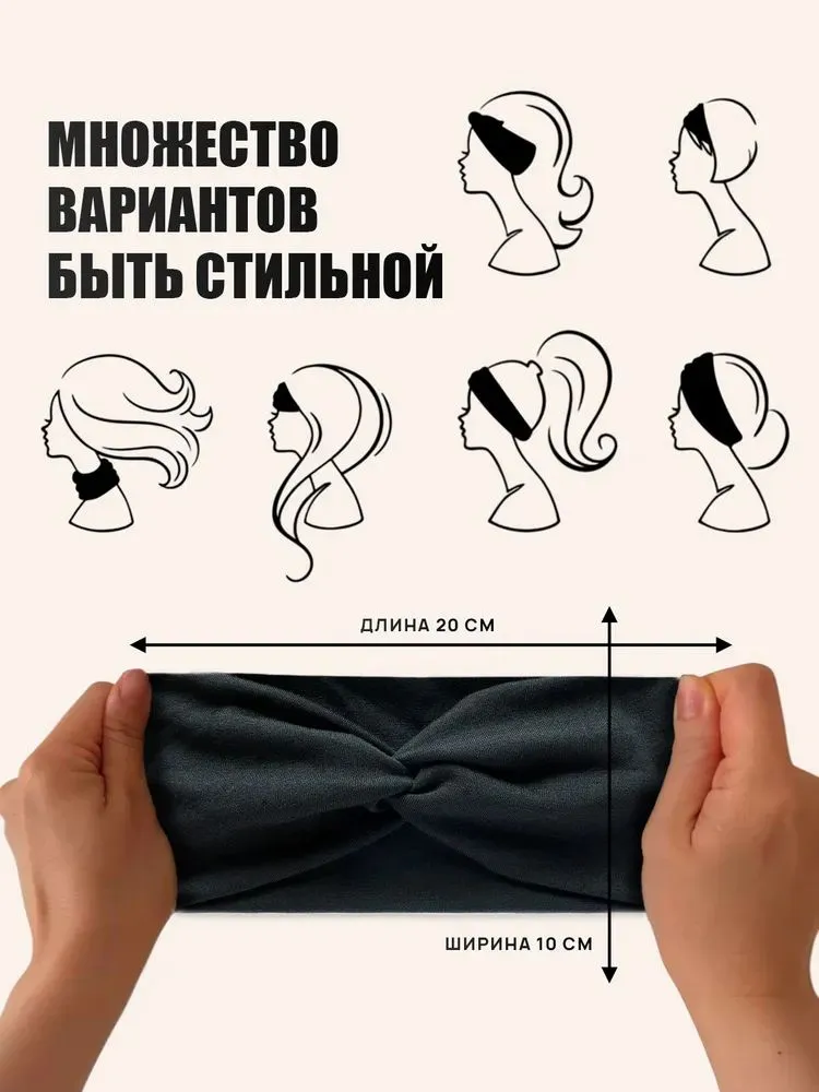 Повязка на голову FLSIN 1 шт., 1 шт, фото 2
