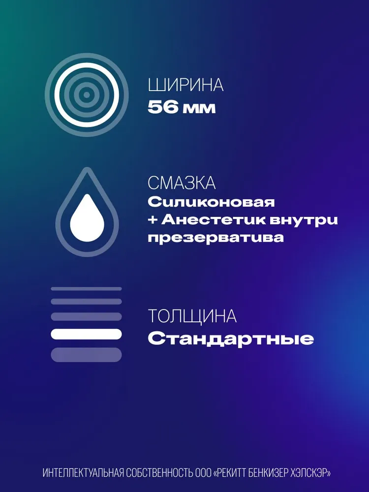 Презервативы DUREX Infinity с анестетиком для продления удовольствия 12 шт, 12 шт, фото 6