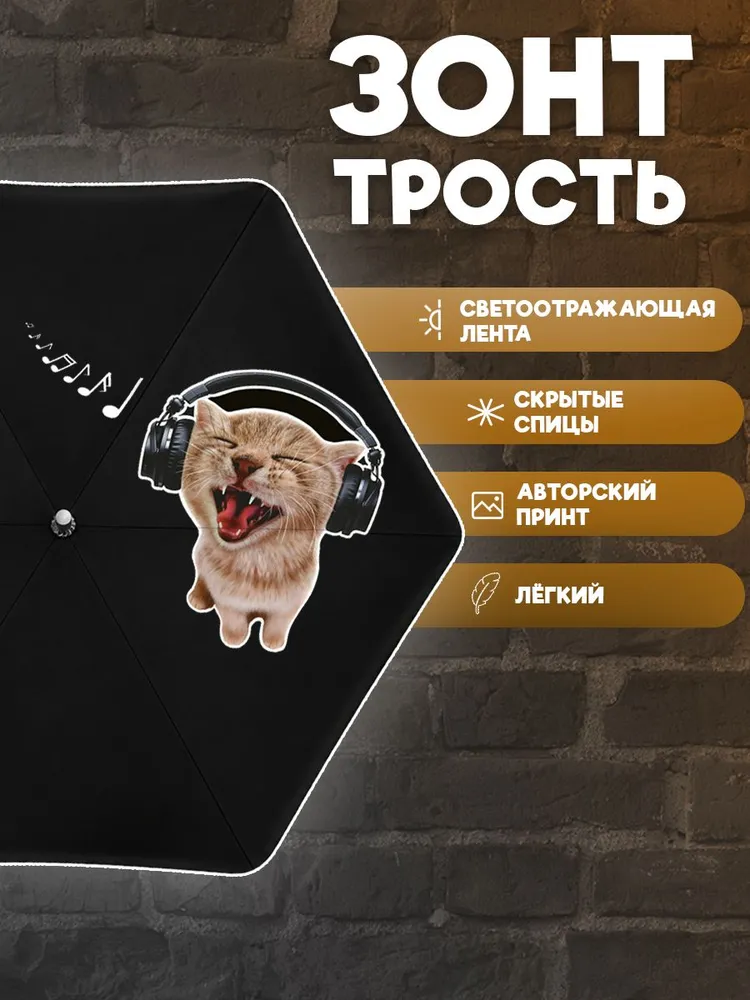 Зонт детский трость, вариант