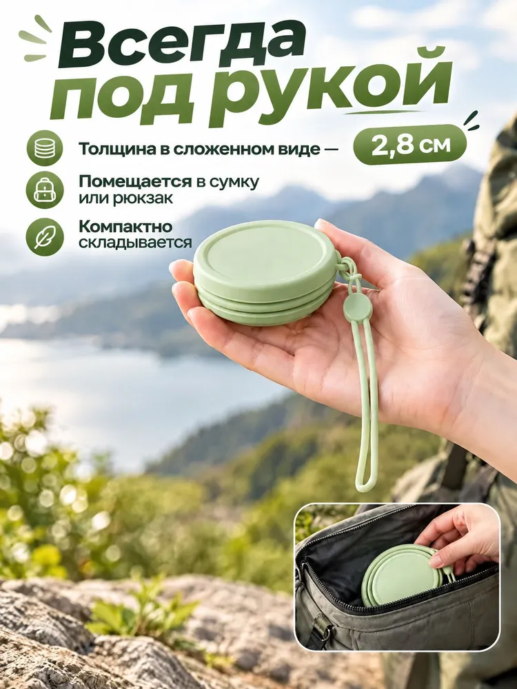Складной силиконовый стакан 200 мл с крышкой и ремешком для путешествий и кемпинга, зеленый, 1 шт., 200 мл, 1 шт, фото 2