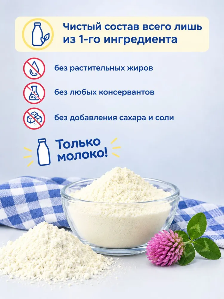 Сухое молоко обезжиренное 1 кг, 1000г, 1 кг, 1 кг, фото 2