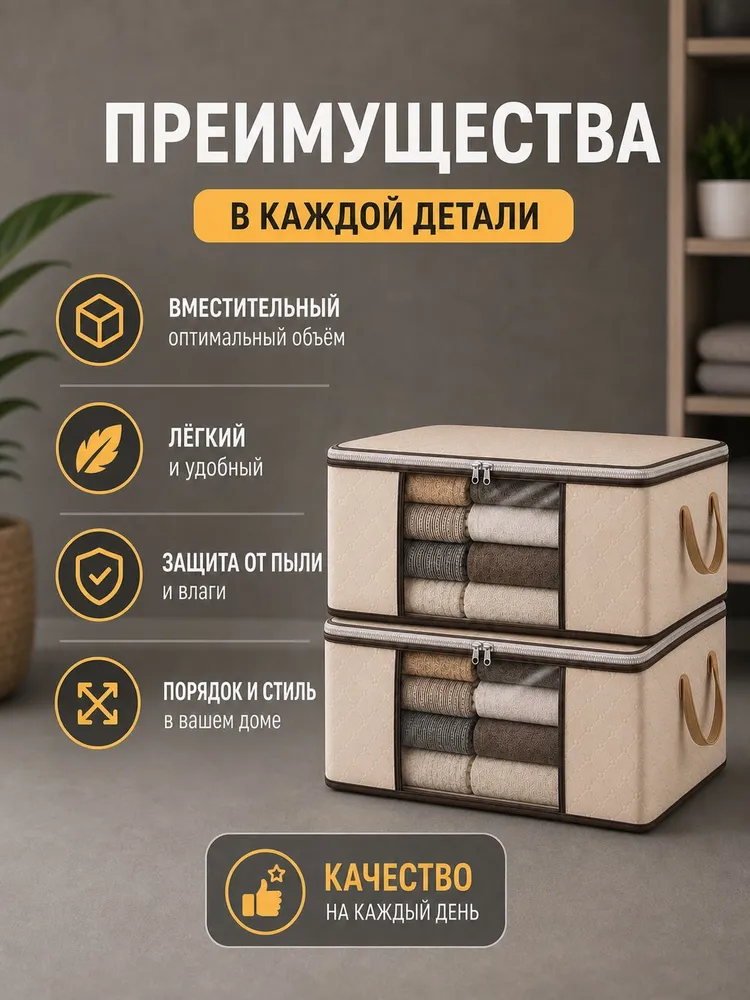 Кофр для хранения вещей, органайзер 50х20х35,бежевый цвет, набор из 2 шт, 50x20x35, 2 шт, фото 6