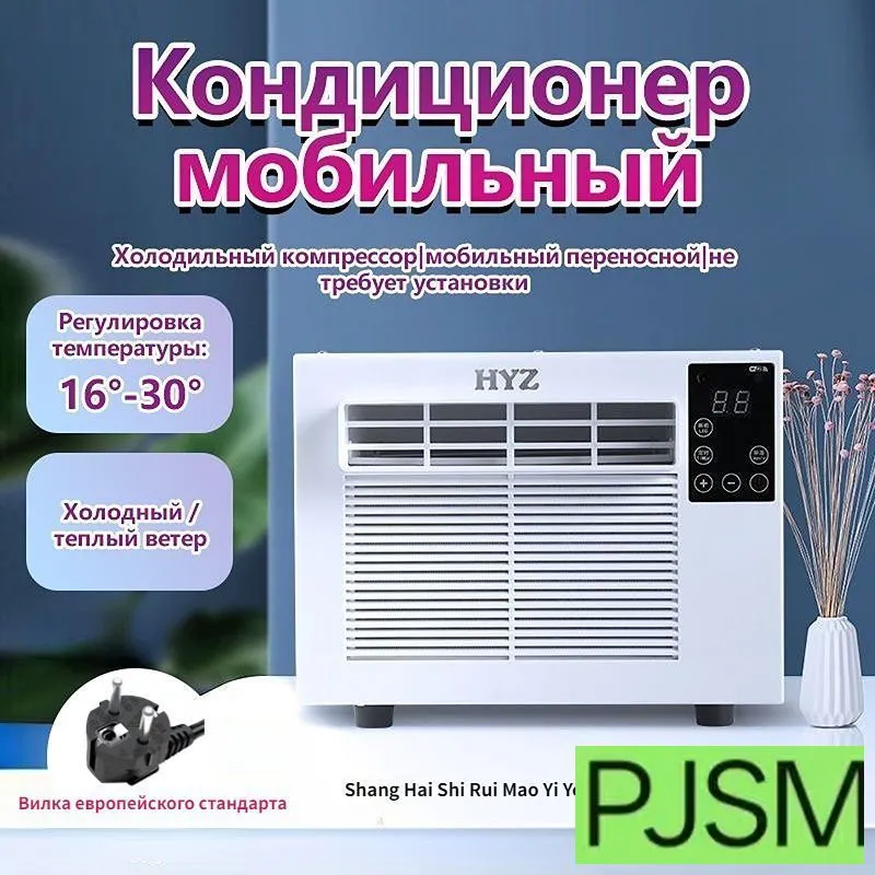 Оконный кондиционер, вариант