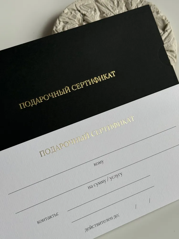 Сертификат подарочный с конвертом 1шт., 1 шт, фото 4
