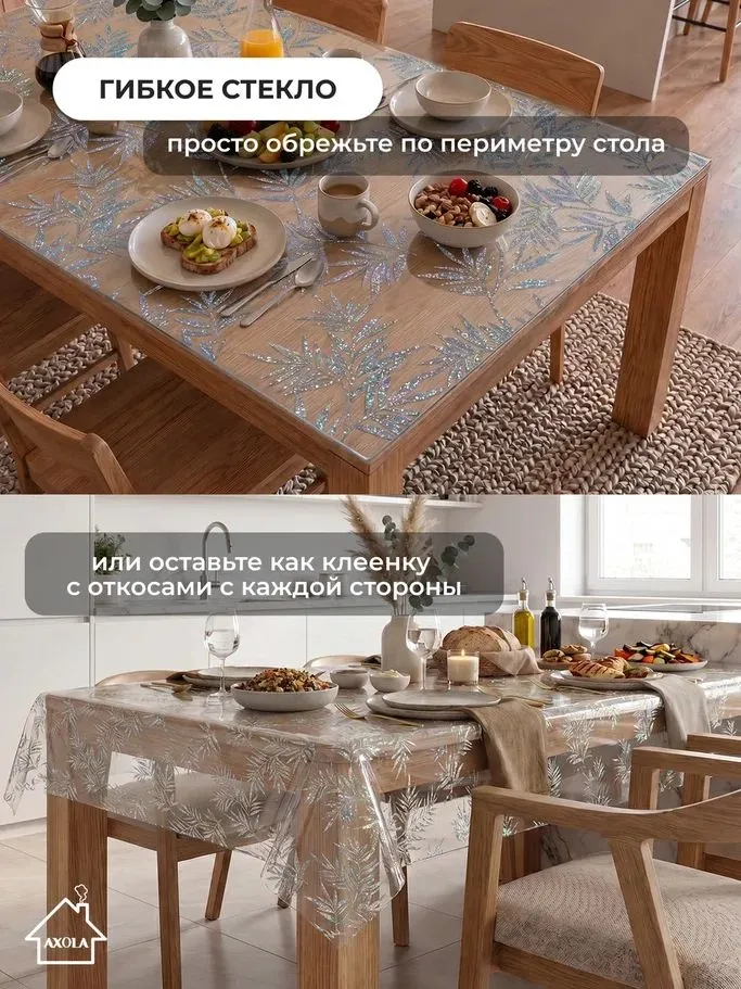 Скатерть на стол 80х140 см Axola, клеенка столовая прозрачная с рисунком, 90x140 см, фото 3