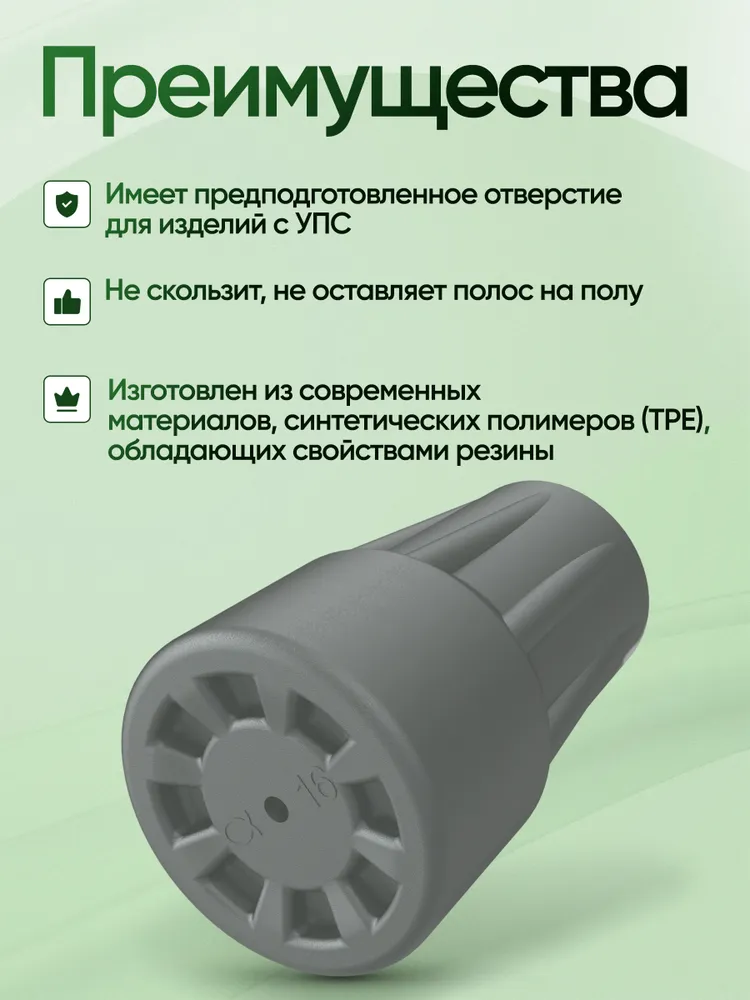 Наконечник 2 штуки для тростей и костылей Аверсус, диаметром 16 мм, серый (с шайбой), 16 мм, фото 4