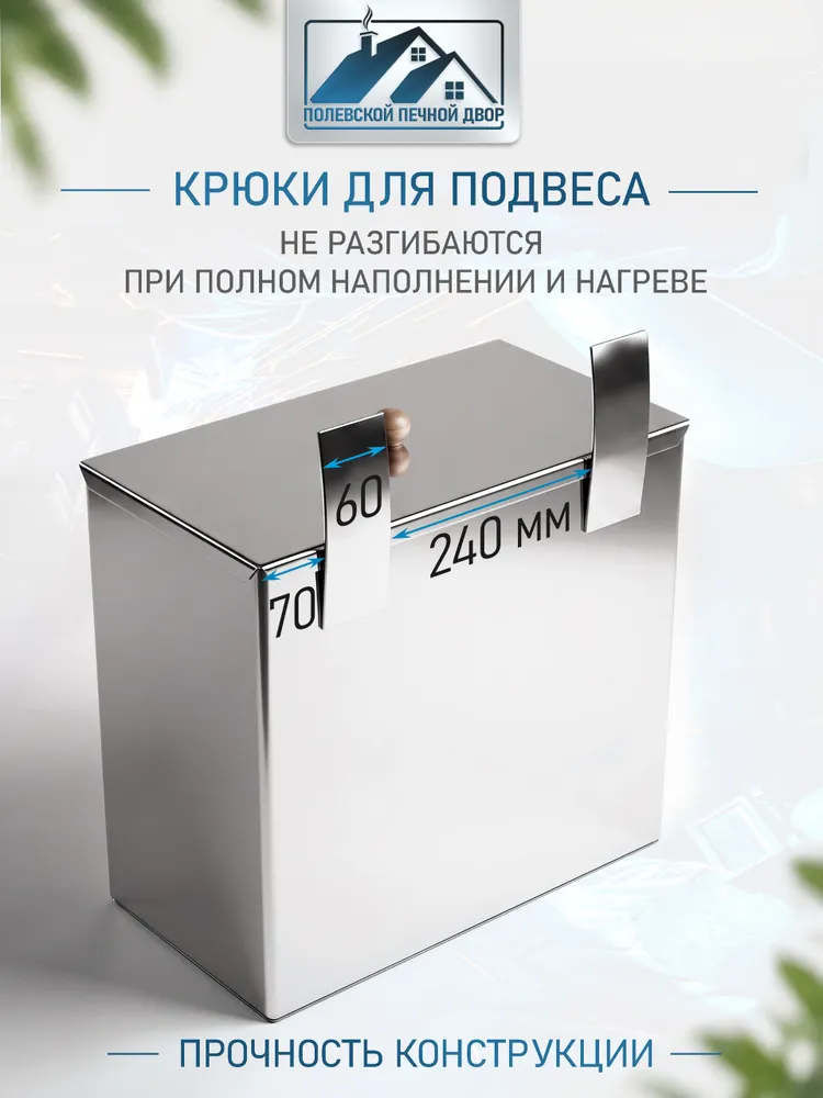 Бак для воды в баню 62 л. из нержавейки 1 мм. Крюки слева, 62 л, фото 4