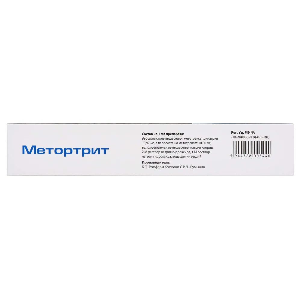 Метортрит раствор для инъекций шприц 10мг/мл 2,5мл+Игла инъекционная, 2,5 мл, фото 2