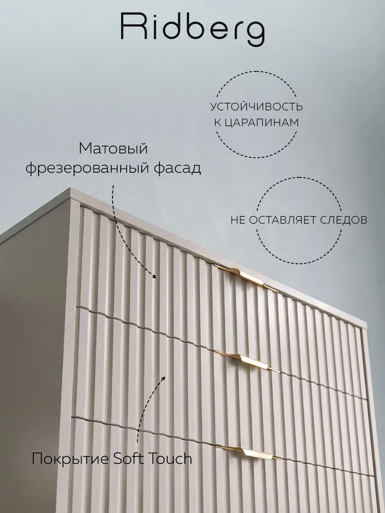 Комод RIDBERG LUGANO 4Я (Cashmere/Gold), золотой, фото 2