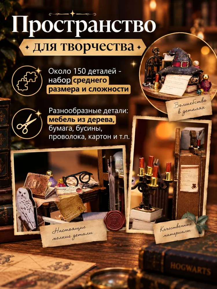 Румбокс с русской инструкцией, куполом из стекла, подсветкой "Комната Магии" (интерьерный конструктор домик Yarvita миниатюра DIY House), вариант, фото 5
