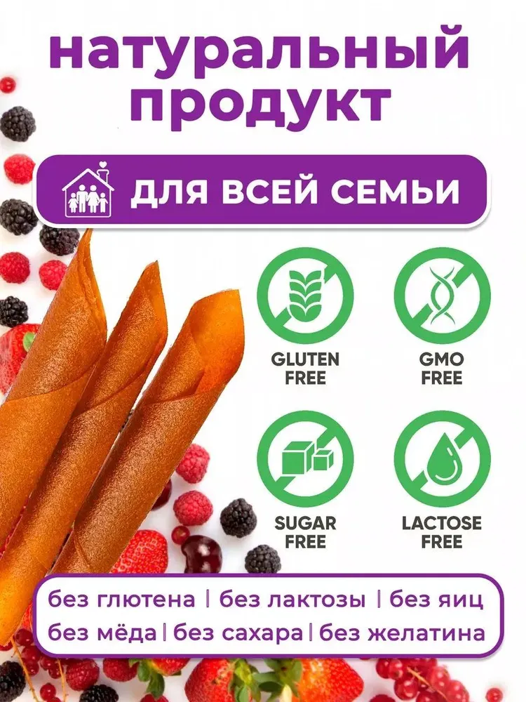 Пастила гранатовая фруктовая Pastilab без сахара 250 г, 250 г, фото 2