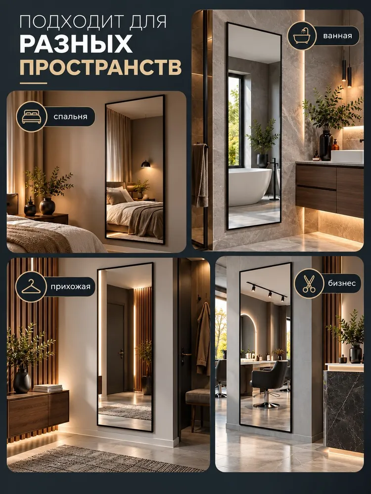 Зеркало интерьерное в алюминиевой раме настенное, TODA ALMA, 170х70 см. Черное, 170x70 см, фото 6