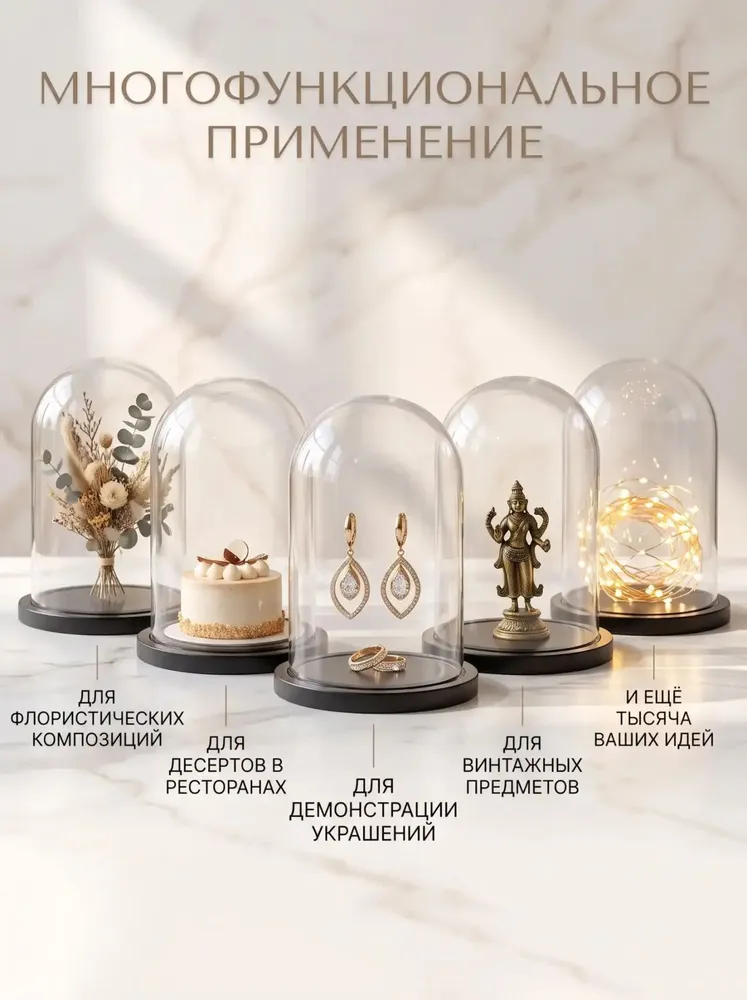 Стеклянный купол-клош на деревянной подставке GIFT-4-YOU, 25*15 -1 шт, 25x15, 1 шт, фото 3