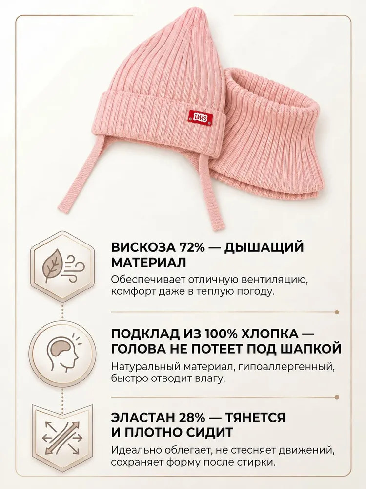 Шапка комплект с аксессуаром MALIS осенняя на хлопковой подкладке, 1 шт, 1 шт, фото 6