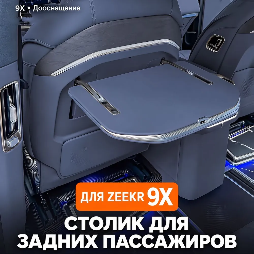 Складной столик на спинку сиденья для ZEEKR 9X, с регулировкой наклона, 2 цвета на выбор, 1 шт., 2 цв., 1 шт, фото 3