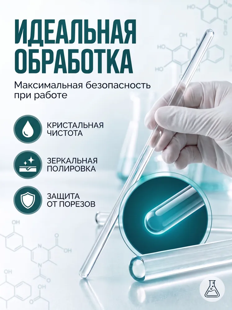 Палочки стеклянные (лабораторные) для перемешивания, 220х6 мм, 3шт, 220x6 мм, 3 шт, фото 5