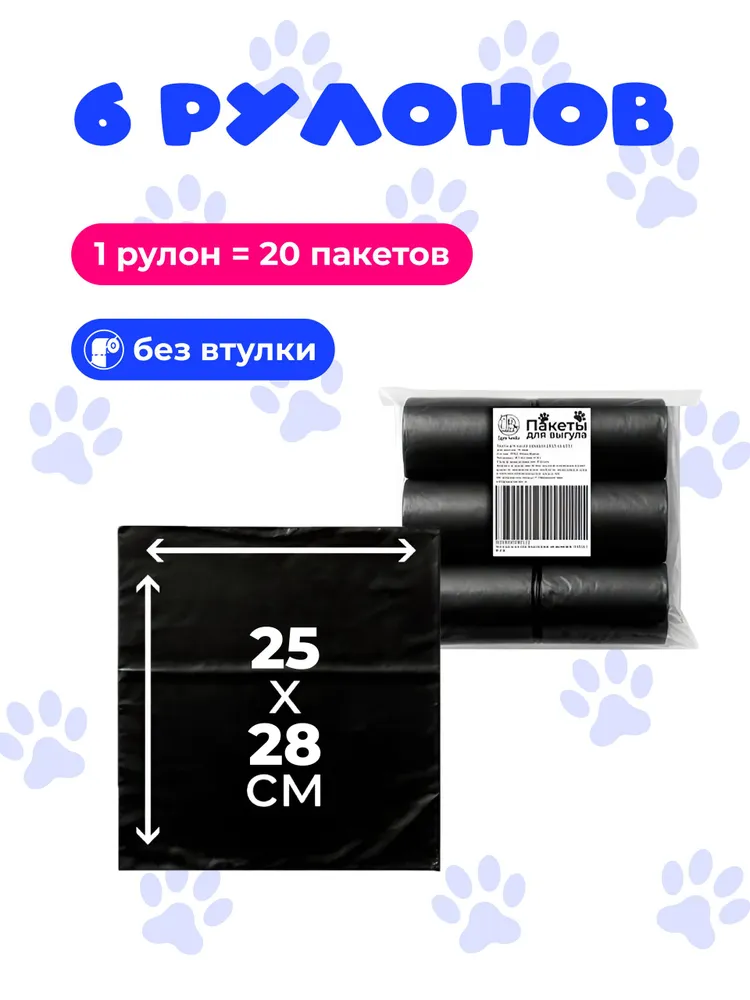 Пакеты для выгула собак биоразлагаемые маленькие 120 шт КОТДОГ, 120 шт, фото 2