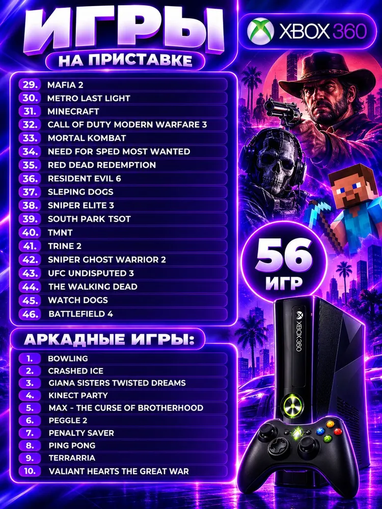 Игровая консоль Xbox 360 S, 320 ГБ, полный комплект + 56 культовых игр, 320 ГБ, фото 4