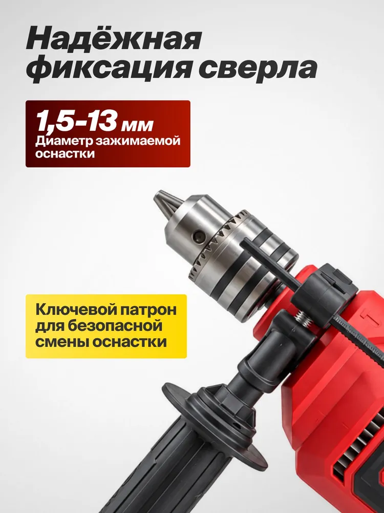 Дрель электрическая ударная (1100Вт, 48000 уд/мин), 1200 Вт, фото 5